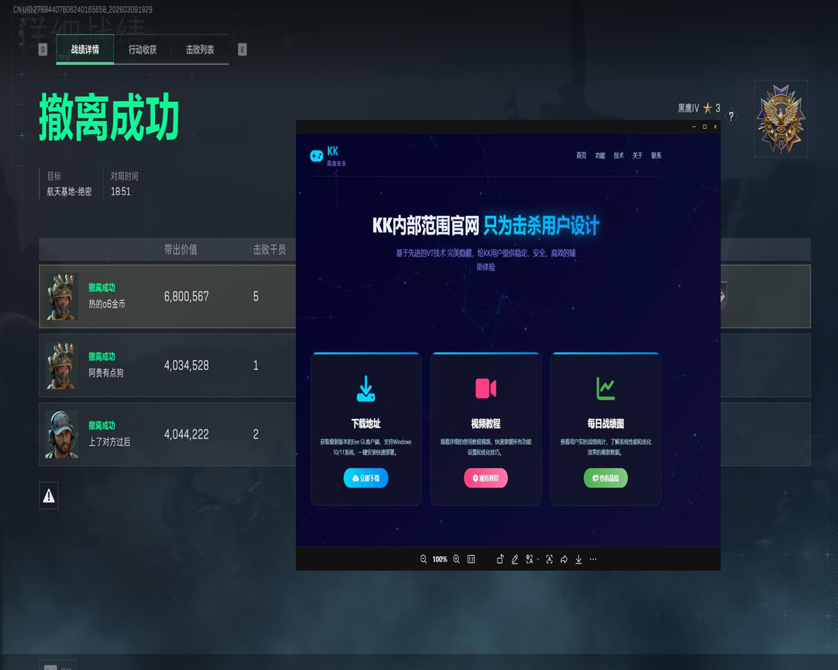 三角洲辅助画面增亮透视自瞄效果